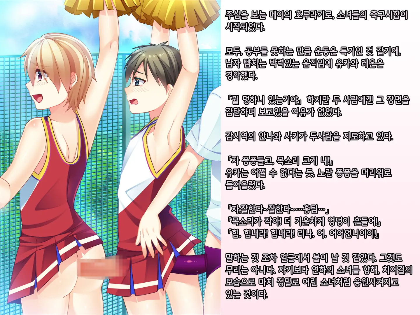 Skirt No Keibaku ~Furyou Shoujo Kyousei Shisetsu Nite Futanari Shoujo-Tachi Ni Josou Choukyou Sareru Furyou Shounen-Tachi~